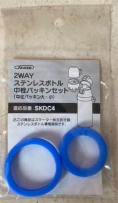 スケーター　水筒　パッキンのサムネイル