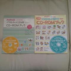 イラストカットCD-ROMブックのサムネイル
