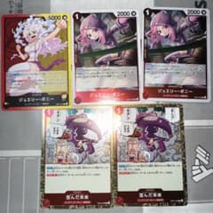 ジュエリー・ボニー デッキパーツのサムネイル