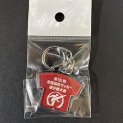 神村学園⭐︎第101回全国高校サッカー選手権キーホルダーのサムネイル