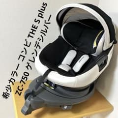 希少カラー コンビ THE S plus ZC-750 ゲレンデシルバー - メルカリ