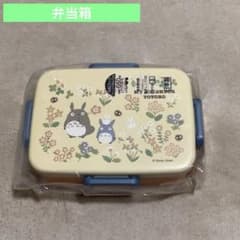4点ロックランチボックス 650ml （となりのトトロ・フラワー）［弁当箱］のサムネイル