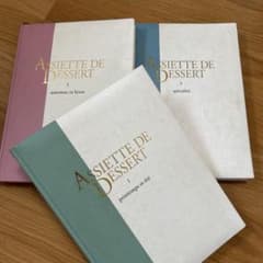 アシェット・デセール 専門書 3冊セット アシェット・デセール 専門書 3冊セット - メルカリ