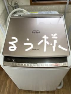 日立 ビートウォッシュ BW-DV80C 8kg 洗濯機 洗濯乾燥機のサムネイル