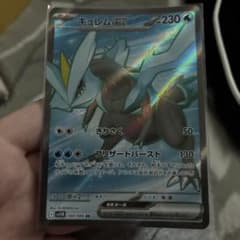 キュレムex SR スカーレット&バイオレット 拡張パック ブラックボルト キ…のサムネイル