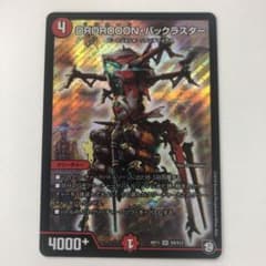 DROROOON・バックラスターのサムネイル