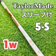 ツアーAD GC 5-S 5S 1w テーラーメイド スリーブ TOUR AD - メルカリ