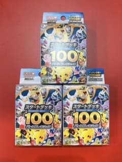 スタートデッキ100 バトルコレクション 未開封 3箱 - メルカリ
