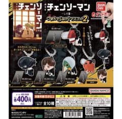 チェンソーマン つまんでつなげマスコット2 ガチャのサムネイル
