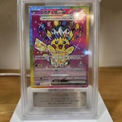 ピカチュウex SAR MEGA ハイクラスパック ARS鑑定 - メルカリ