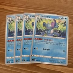 ジメレオン うらこうさくのサムネイル
