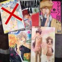少年少女青年漫画 好きなの4冊で555円のサムネイル