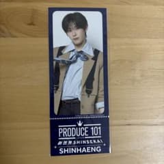 日プ 新世界 チケットデザインカード SHINHAENG オ シンヘンのサムネイル