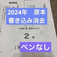원본! 사픽스 2024년 7월 2년 7월도 입실조분 테스트 쓰기 소거