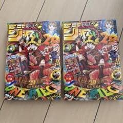 週刊少年ジャンプ 33号 全付録あり 2冊のサムネイル