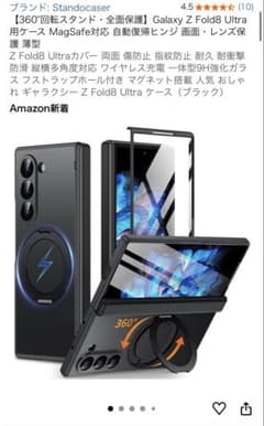 Galaxy Z Fold8 Ultra ケース 360度回転スタンドのサムネイル