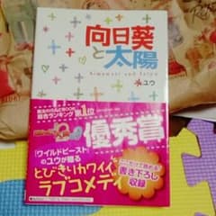 携帯小説のサムネイル