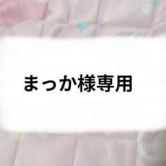 まっか様専用 DKのサムネイル