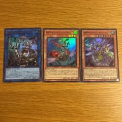 遊戯王　スカウト・バギー　スティンギー・ランス　アームド・ホーン　ビートルーパーのサムネイル