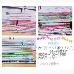 ♡119冊！！！切り抜き♡のサムネイル