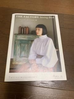 THE FACTORY Sewing Bookのサムネイル
