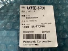 パナソニック　洗濯機用パルセーター AXW5E-6RU0 ナショナルのサムネイル