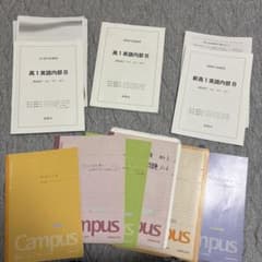 鉄緑会 高1 英語内部 春夏冬テキストとノート - メルカリ