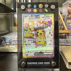 ピカチュウex SR SV8 超電ブレイカー 122/106のサムネイル