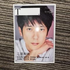 T. No.47 2022 SUMMER 二宮和也 横浜流星のサムネイル