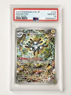 PSA10】AR レアコイル SV8 112/106 - メルカリ