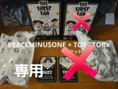 専用　　　PEACEMINUSONE × TOY STORY 　バズのサムネイル