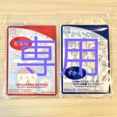 うさぎぽっけ様専用　ハッピーセット　3冊のサムネイル