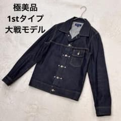 極美品 1stタイプ 大戦モデル ABAHOUSE デニムジャケット 濃紺 M 