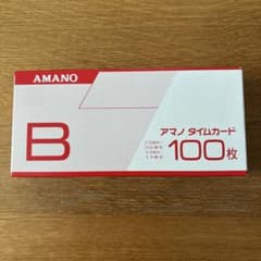 【HR様専用】AMANO アマノ タイムカード B 100枚 新品未使用のサムネイル