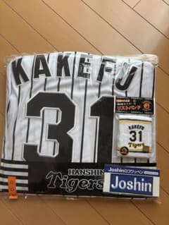 阪神タイガース 掛布雅之 31 Joshinワッペン　リストバンド付　新品未使用 阪神タイガース 掛布雅之 31 Joshinワッペン リストバンド付 新品未