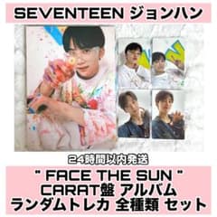 SEVENTEEN ジョンハン FACE THE SUN CARAT盤 トレカ - メルカリ