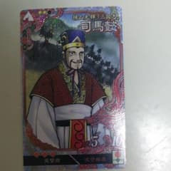 三国志大戦 LE 司馬懿 突撃術 攻×3のサムネイル