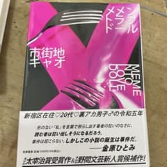 メメントラブドールのサムネイル