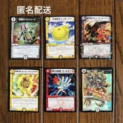 デュエル・マスターズ エピソード2 拡張パック第3弾ゴールデン