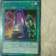 遊戯王 命削りの宝札のサムネイル