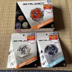ベイブレードX UX-21 UX-20 BX-49 3種セットのサムネイル