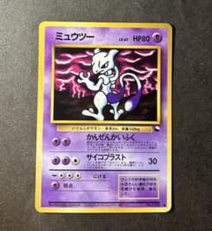 未使用 希少 ミュウツー ○ 拡張シート第3弾(緑版) 光沢面 旧裏 - メルカリ