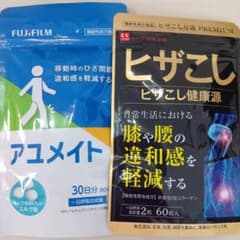 ヒザこし 健康源 60粒　アユメイト90粒　セット売のサムネイル