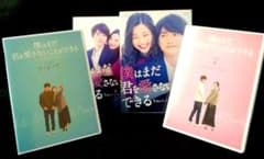 僕はまだ君を愛さないことができる Blu-ray BOX2〈5枚組〉 - メルカリ