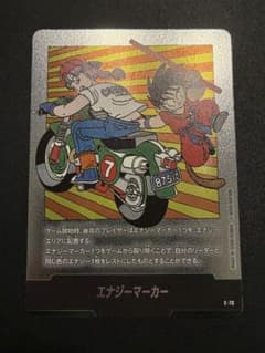 ドラゴンボール マンガブースター エナジーマーカー E-70 銀 7巻