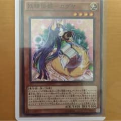 妖精伝姫ーカグヤのサムネイル