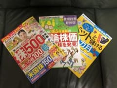 ダイヤモンドザイ ダイヤモンド・ザイ　11月号のサムネイル