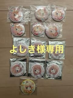 【よしき様専用】ごちうさ缶バッジ　13個のサムネイル