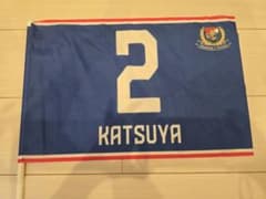 横浜F.マリノス シークレットナンバーフラッグ 永戸勝也選手 - メルカリ