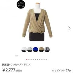 大きめサイズ ミニワンピのサムネイル